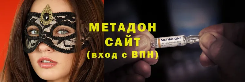 Метадон methadone  Тюкалинск 