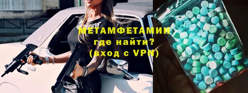 МЕТАМФЕТАМИН мет  Тюкалинск 